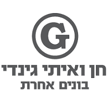 חן ואיתי גינדי