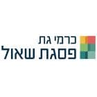 פסגת שאול, כרמי גת