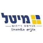 מיטל הנדסה וייזום