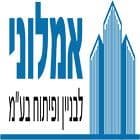אמלוני לבניין ופיתוח בע"מ 