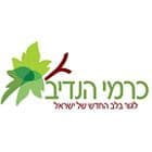 כרמי הנדיב