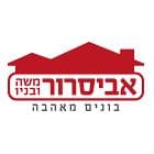 אביסרור משה ובניו