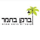 ברקן בתמר