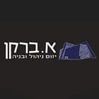 א. ברקן ושות' בע"מ