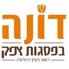 דונה בפסגות אפק