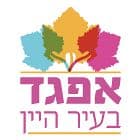 אפגד בעיר היין