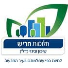 חלומות חריש אבני חן והפרחים