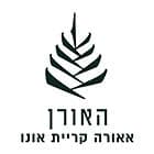 האורן קריית אונו