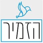 הזמיר