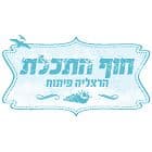 חוף התכלת
