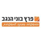 פרץ בוני הנגב (1993) בע''מ 