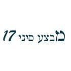מבצע סיני 17