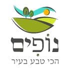 נופים בנתיבות