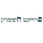 פרויקט השומרון