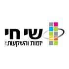 שי חי יזמות והשקעות בע"מ