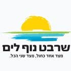שרבט נוף לים