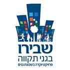 שבירו בגני תקווה