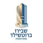 שבירו ברוטשילד