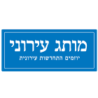 מותג עירוני
