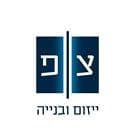 צ.פ. חברה לבנין בע"מ