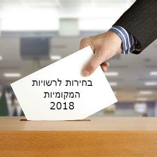 בוחרים להעלות את המחירים