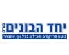 יחד הבונים ייזום ובניה בע''מ