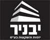 יבניר יזמות והשקעות בע''מ