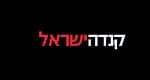קנדה ישראל