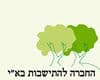 החברה להתיישבות