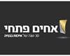 אחים פתחי חברה לבניה בע"מ