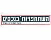 השתתפויות בנכסים בישראל בע''מ