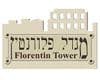 מגדל פלורנטין