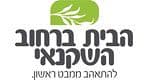 הבית ברחוב שקנאי