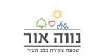 נווה אור