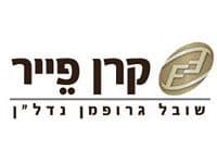 קרן פייר מחלקת מתנות לחגים אך רק למי שרוכש את הדירות שלה.