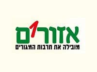 חברת אזורים מוכרת קרקע בגדרה , רווח ההון הצפוי כתשעה מיליון שקלים.