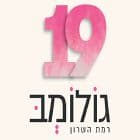 גולומב 19